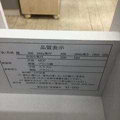 ✨ホワイト❗️ 3口コンセント❗️引き戸タイプ❗️✨】定価¥46,500 