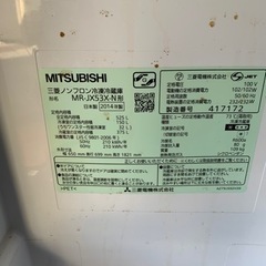 MITSUBISHI ノンフロン冷凍冷蔵庫　2014年製の画像