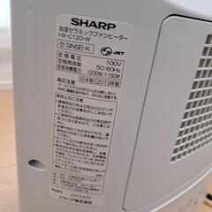SHARP加湿セラミックファンヒーターの画像