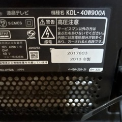SONYブラビア40型　ジャンクの画像
