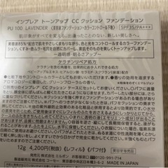 新品  IMPREA ミルボン クッションファンデの画像