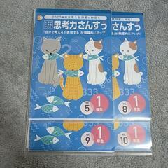 七田式プリント小学一年生 さんすうとこくご
