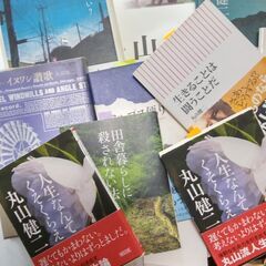 『丸山健二　作品集＋写真集』9点
