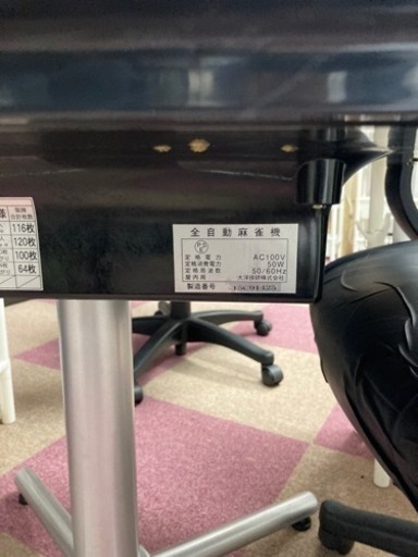 全自動麻雀卓　※牌、点棒あります　まもなく掲載終了します