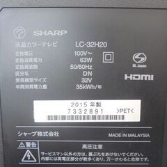 SHARP LC-32H20 2015製 本体付属品一式 動作問題なし 動作確認済】SHARP AQUOS 液晶テレビ LC-32H20 2015年製 - メルカリ