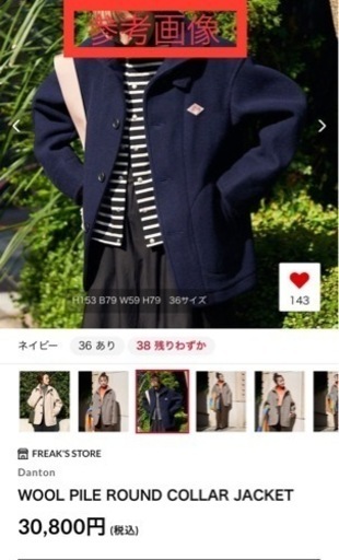 ※値下げ★Danton（ダントン）コート・ジャケット★ 即納 DANTON ダントン ナイロンフードジャケット S(M相当)撥水コート 