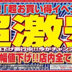 期間限定!!超激安イベントセール開催「DCM貝塚店」にて