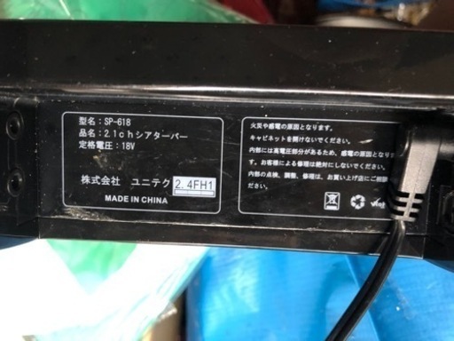 【値下げしました→8000円から5000円】テレビスピーカー