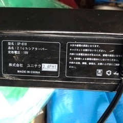 【値下げしました→8000円から5000円】テレビスピーカー