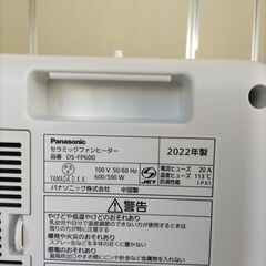 パナソニック セラミックファンヒーター　【値下げ】の画像