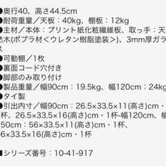 やさしい天然木取っ手のテレビ台　ベルメゾン　中古の画像