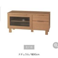 やさしい天然木取っ手のテレビ台　ベルメゾン　中古の画像