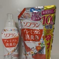 ★決まりました★柔軟剤