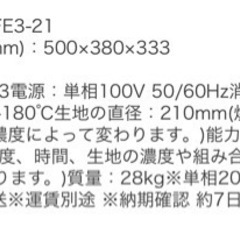 クレープ機械　の画像