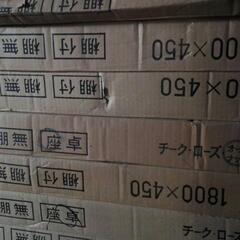 新品　座卓の画像