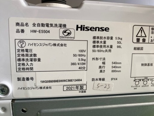 s-23大阪限定●配送無料●2021年製●Hisense●HW-E5504●洗濯機