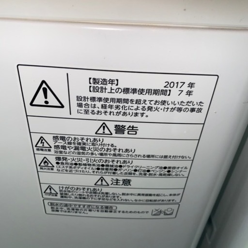 大阪限定●配送無料●2017年製●TOSHIBA●AW-7G5●洗濯機