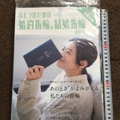 ゼクシィ首都圏　別冊付録　2冊の画像