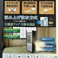 TEKNOS　冷風機　スリムタイプ