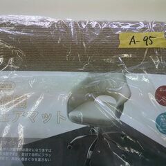 床保護チェアマット