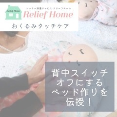 【プレママ】ランチ会＋背中スイッチオフレッスン【千里中央駅すぐ】