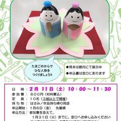 アイディア工作教室