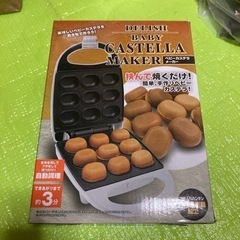 ベビーカステラメーカー