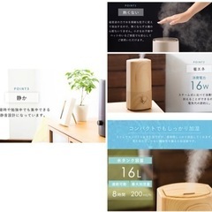 加湿器の画像