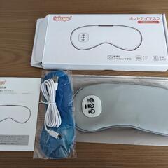 👀✨ホットアイマスク(新品未使用)の画像
