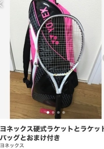 おまけ付き硬式テニスラケット、バッグ、専用袋。