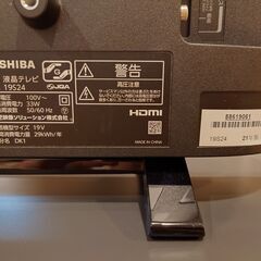 【中古品】１９型液晶テレビ　東芝レグザ
