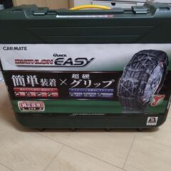 CARMATEチェーン QE10L