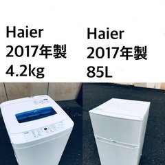 ★送料・設置無料★✨ 2017年製✨家電セット 冷蔵庫・洗濯機 2点セット