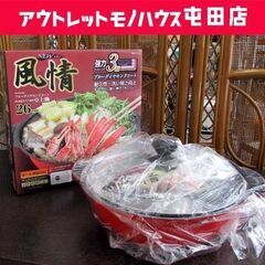 未使用 卓上鍋 26cm IH対応ガラス蓋付 ブルーダイヤモンド...