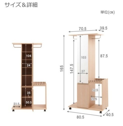 【1月中の引き取りで1000円引き】ホワイトウォッシュ　ミラー付ハンガーラック