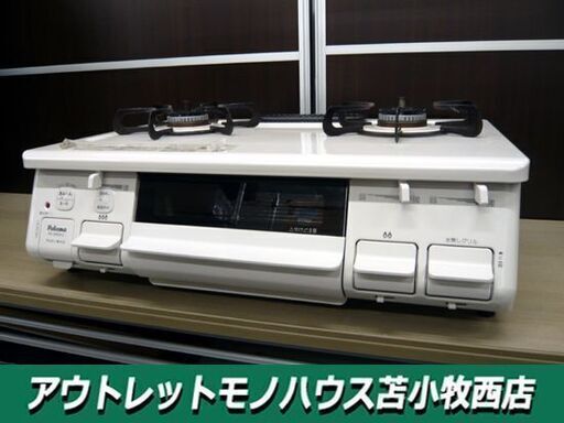 パロマ LPガス用 ガステーブル PA-S42H-1L 左強火 ガス台 2019年製 Paloma 苫小牧西店