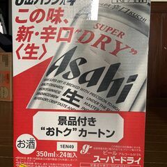 アサヒスーパードライ（生）　【新品未開封　350ml✖️24缶】