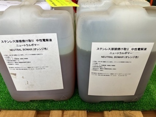 特価！　◇ニュートラルボマー◇　
