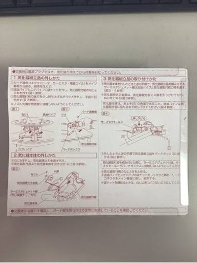 ブルーヒーター（ストーブ部品）