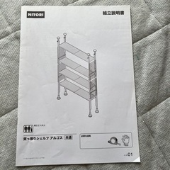 突っ張りシェルフの画像