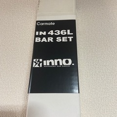 イノー　IN436L  未使用の画像