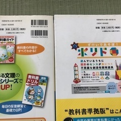 教科書ガイド✨激安✨の画像