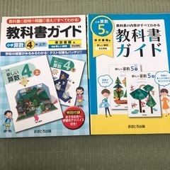 教科書ガイド✨激安✨