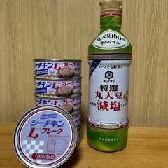 未開封　ツナ缶内容量70g6缶と丸大豆減塩醤油売ります