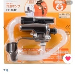 新品　ダイニチ　石油ファンヒーターと電動ポンプ　2022年12月20日購入　新品です。の画像