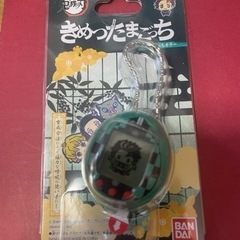 鬼滅たまごっち たんじろうっち