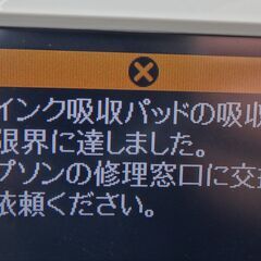 1/19●ＥＰＳＯＮ　複合プリンター　ＥＰ－８０７ＡＷ（白）　決まりました。の画像