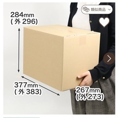 【取引き中】100サイズ　ダンボール　59枚の画像