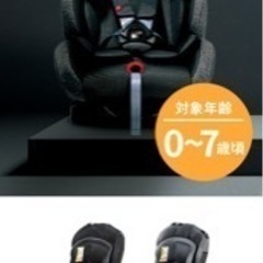 チャイルドシートの画像