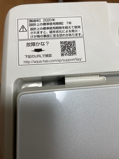 9.0kg 洗濯機　2020年製